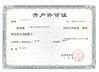 الصين Guangzhou Jovoll Auto Parts Technology Co., Ltd. الشهادات